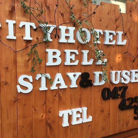 City Hotel Bell Urayasu Εξωτερικό φωτογραφία